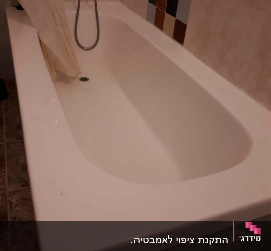 אמבטיה לאחר ציפוי